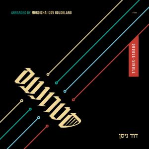 Strinas - David Nissen