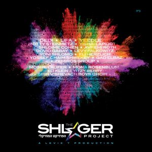The Shlager Project