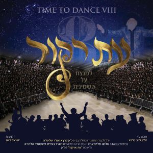 A Time To Dance 8