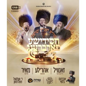 Chassidishe Farbreng 3 (Video)