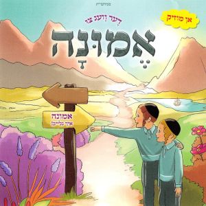 Der Vaig Tzi Emunah - Sefira