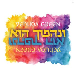V’nahafoch Hu - Free