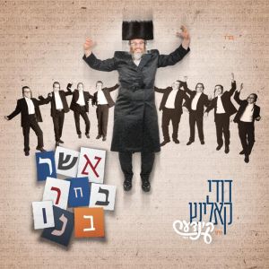 Asher Buchar Buni