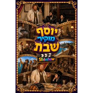 Yosef Moker Shabbos Slideshow (Video)