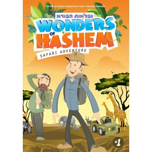 Wonders Of Hashem #1 - Safari Adventure - DVD