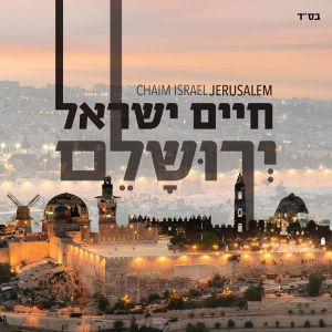 Jerusalem - ירושלם