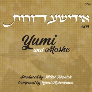 Yiddishe Doiros - FREE