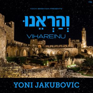 Vihareinu - Yoni Jakubovic - FREE