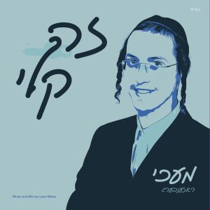 Zeh Keili (Single)