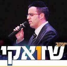 Yaakov Shwekey