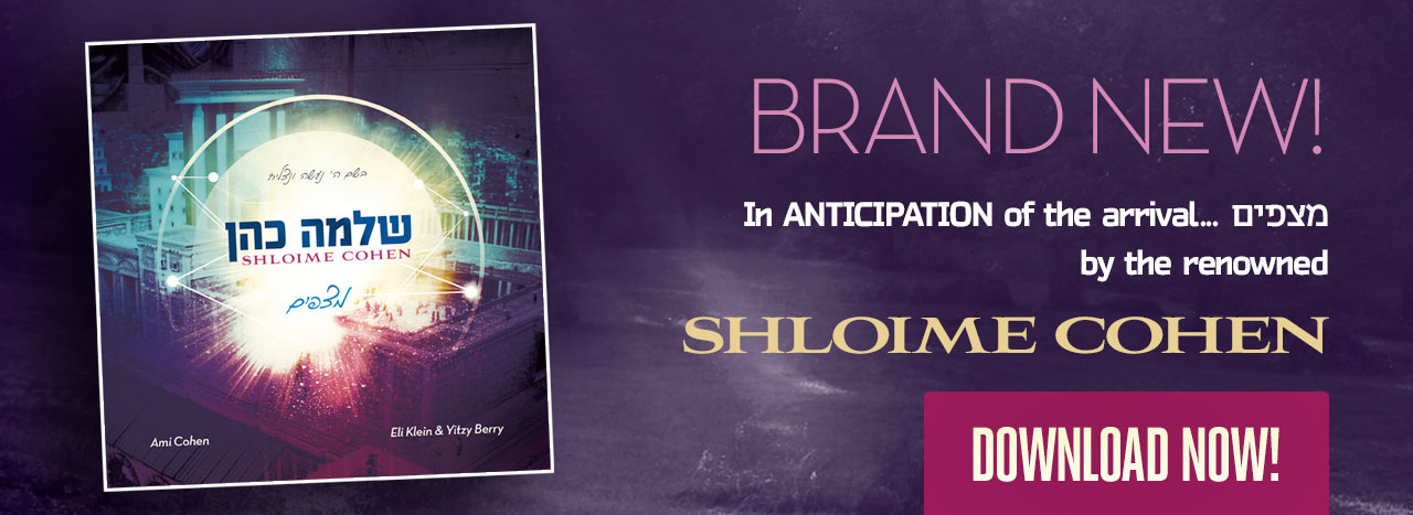 The Largest Online Market of Jewish Music Digital